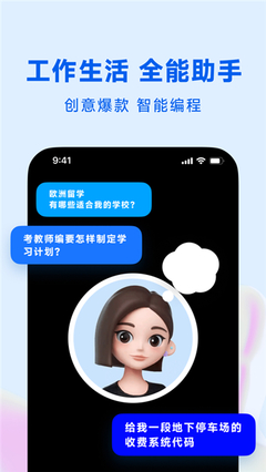 豆包AI V3.5.0 智能下載與人工智能應(yīng)用開(kāi)發(fā)新標(biāo)桿
